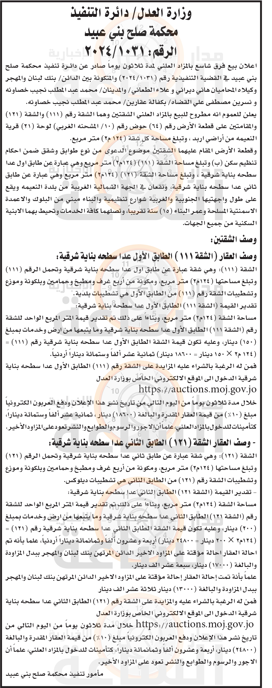 Madar Al-Saa Images 0.763943372585909