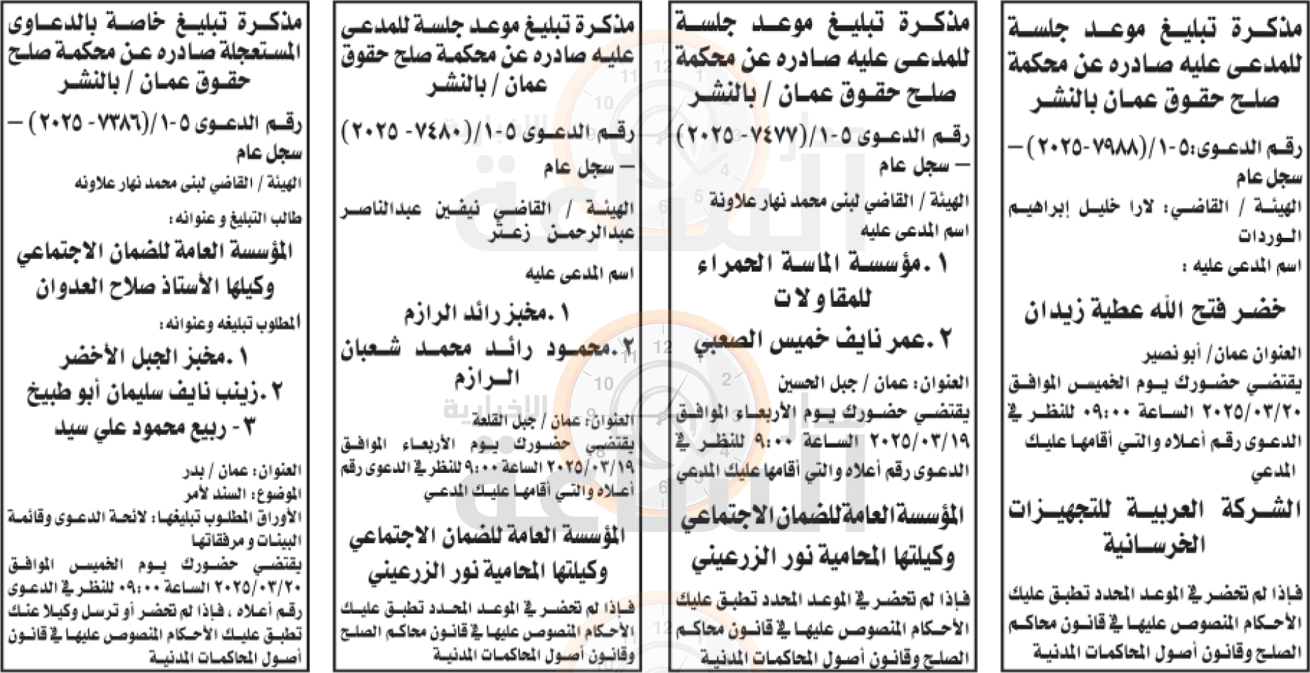 Madar Al-Saa Images 0.9138061336400976