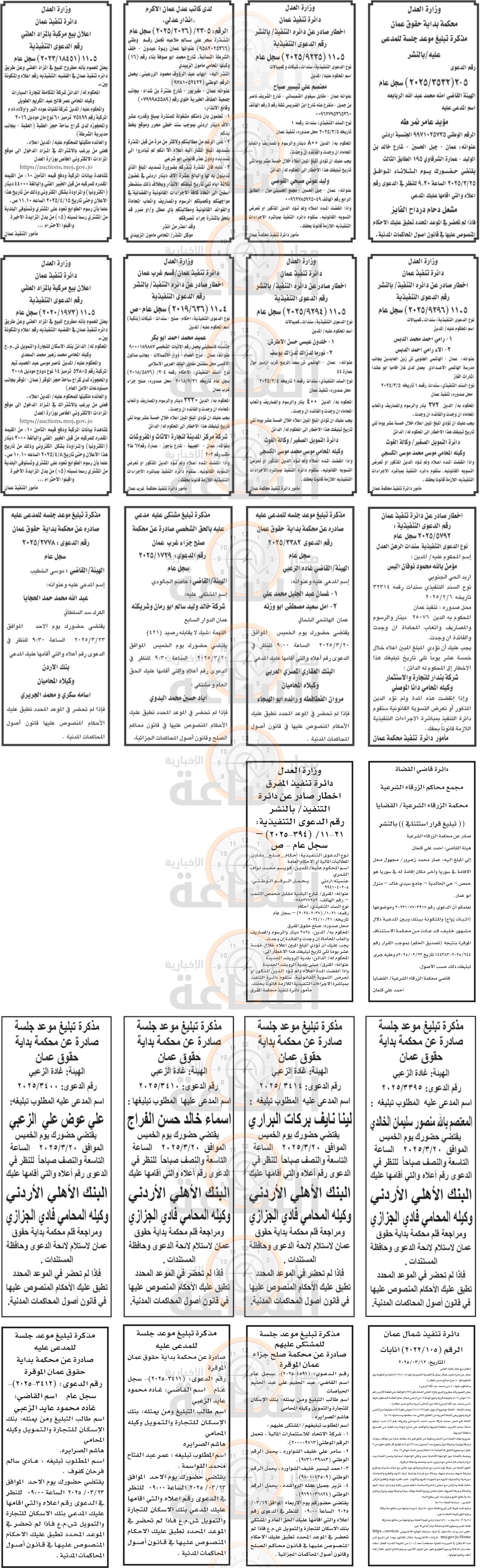 Madar Al-Saa Images 0.9891365197959567