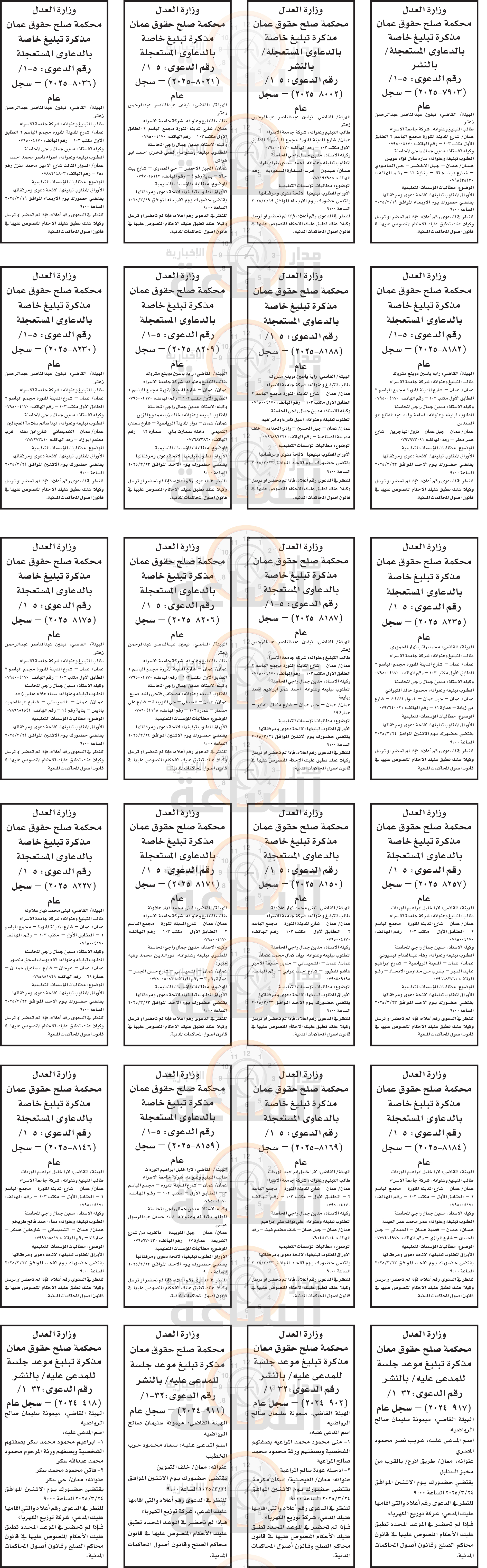 Madar Al-Saa Images 0.04682518690423354