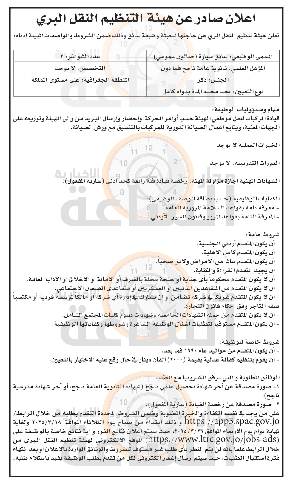 Madar Al-Saa Images 0.8304172593906765