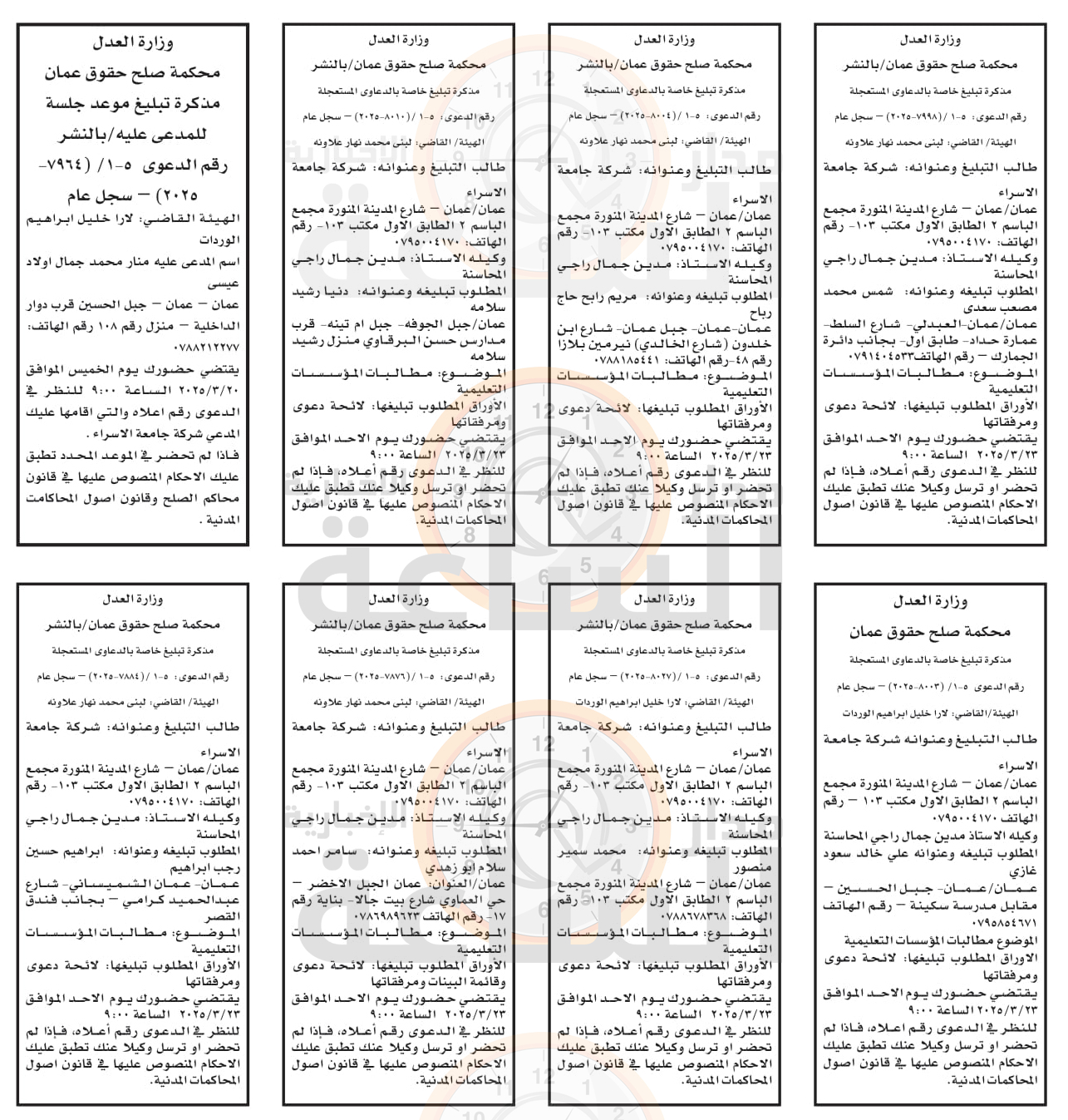 Madar Al-Saa Images 0.2605061354007254