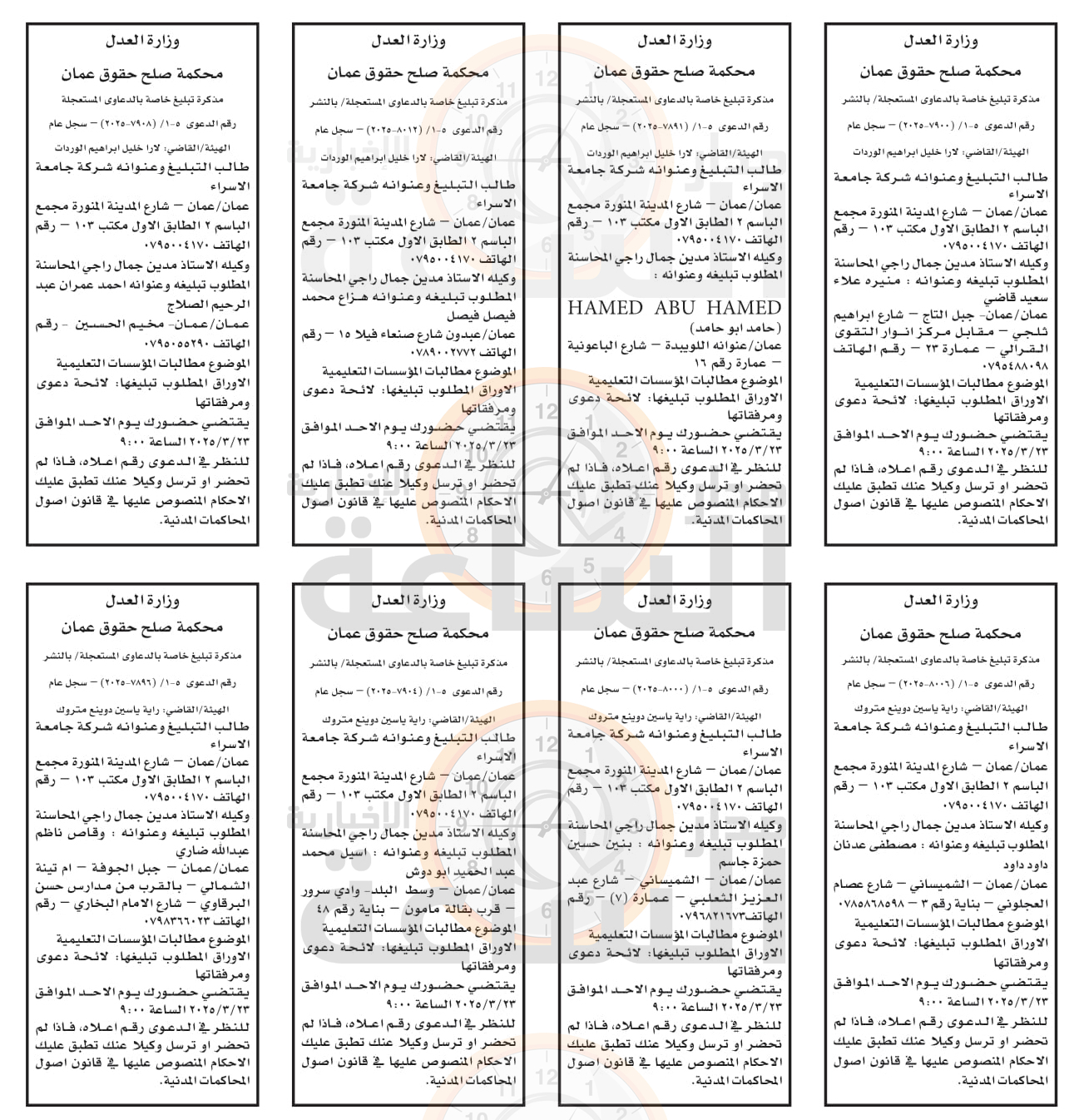 Madar Al-Saa Images 0.8218997458698805