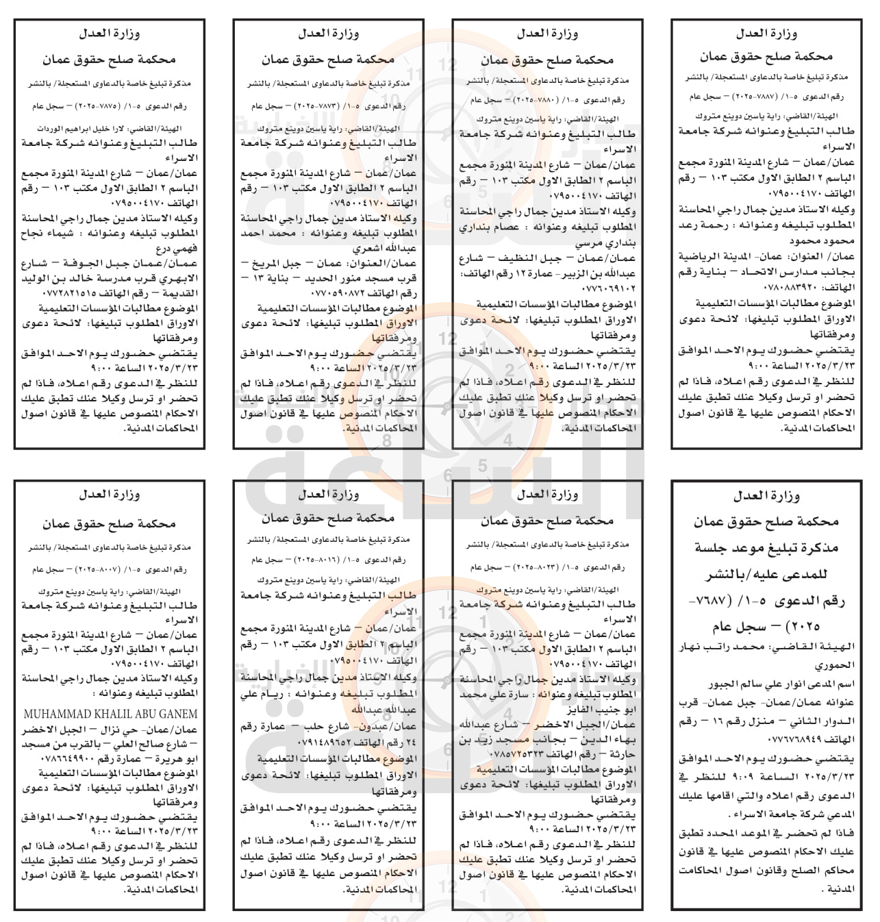 Madar Al-Saa Images 0.579221131569486