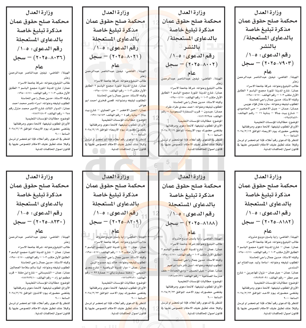 Madar Al-Saa Images 0.5142149349411216