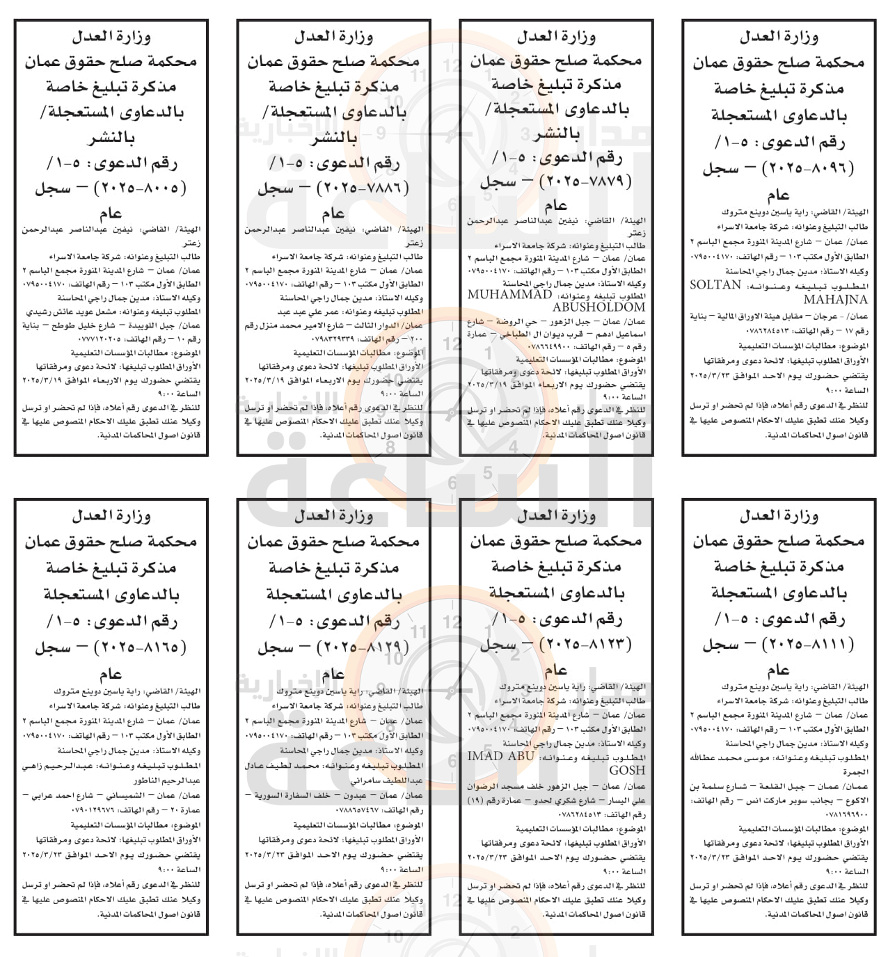 Madar Al-Saa Images 0.45052955125984706