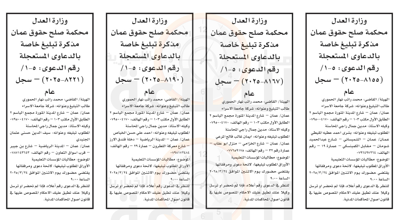 Madar Al-Saa Images 0.43639922763005634