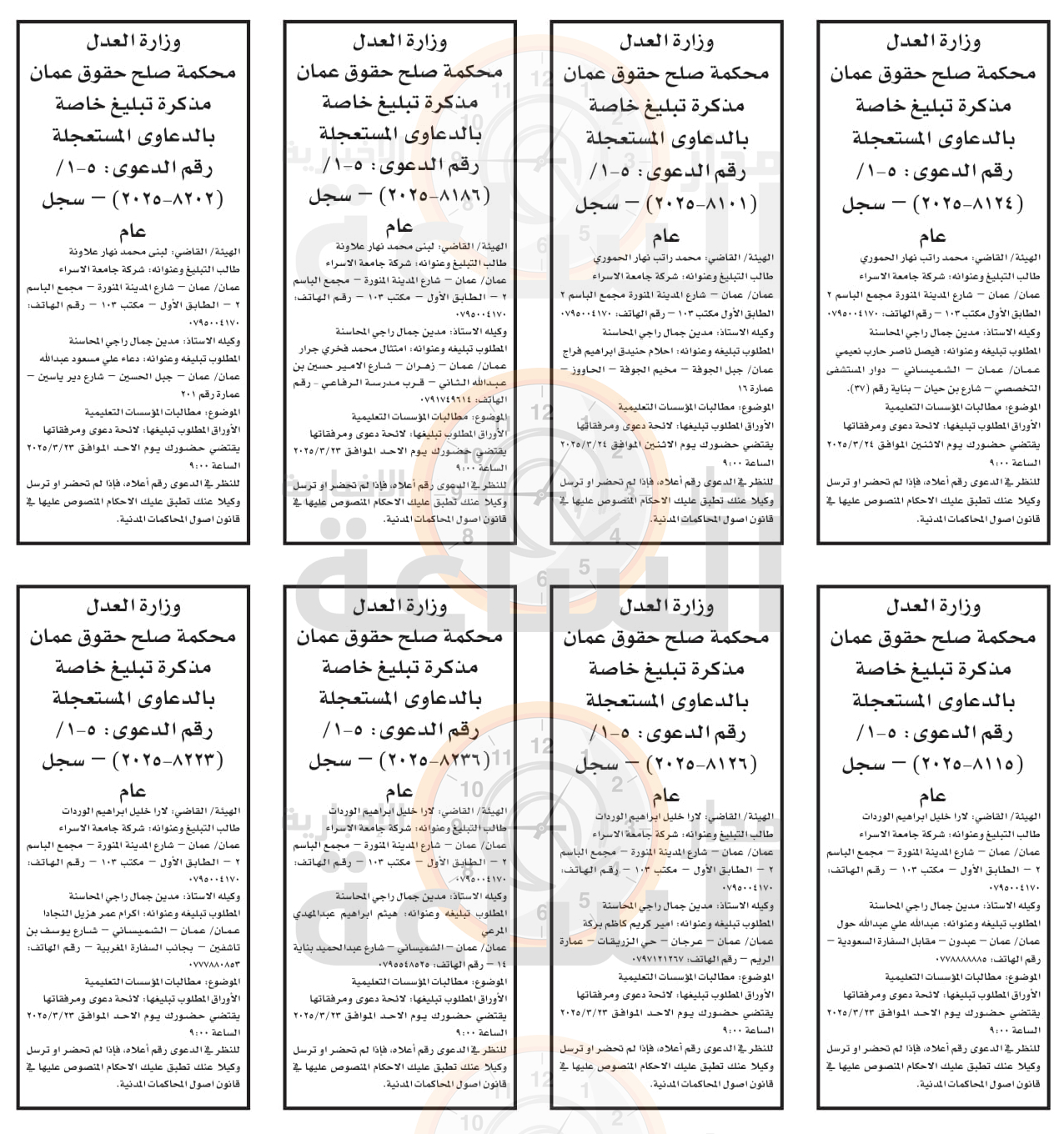 Madar Al-Saa Images 0.30964762227372633