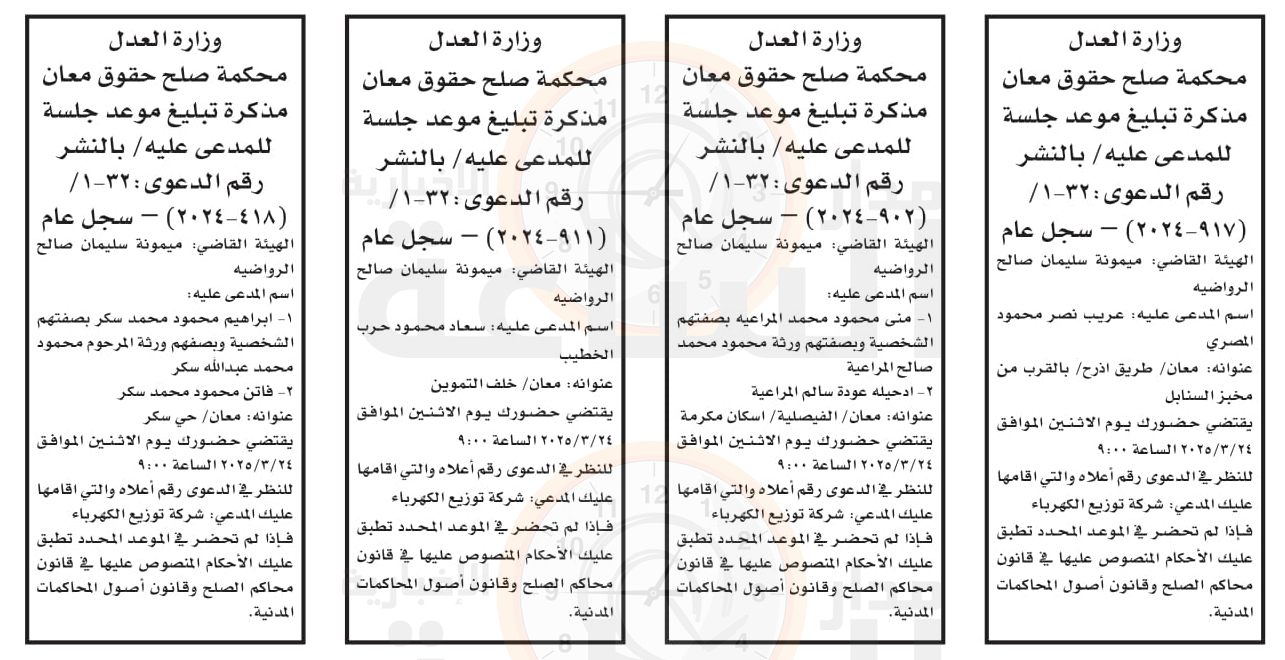 Madar Al-Saa Images 0.37152409992433477