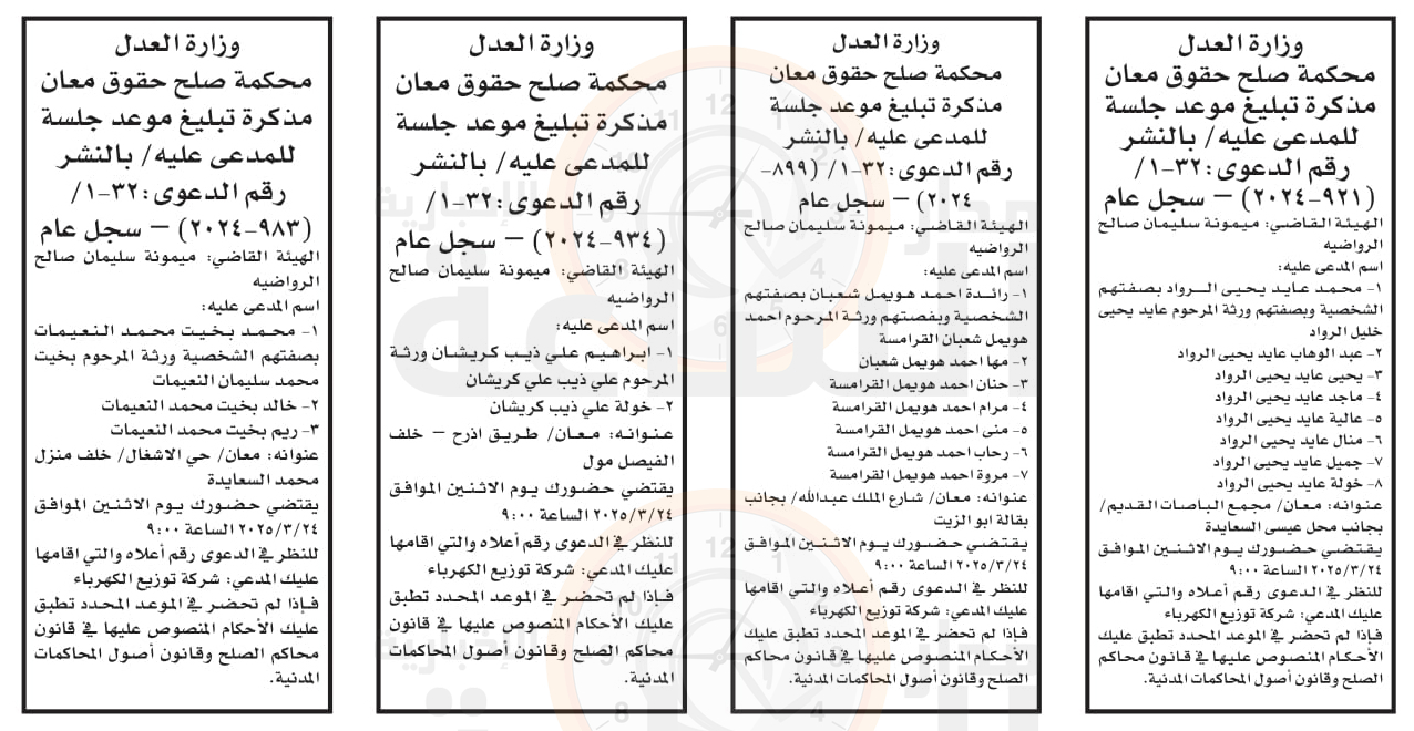 Madar Al-Saa Images 0.7401571061807872