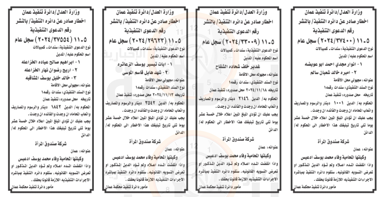 Madar Al-Saa Images 0.13777438351728266