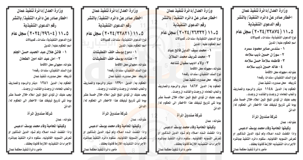 Madar Al-Saa Images 0.876402015765231