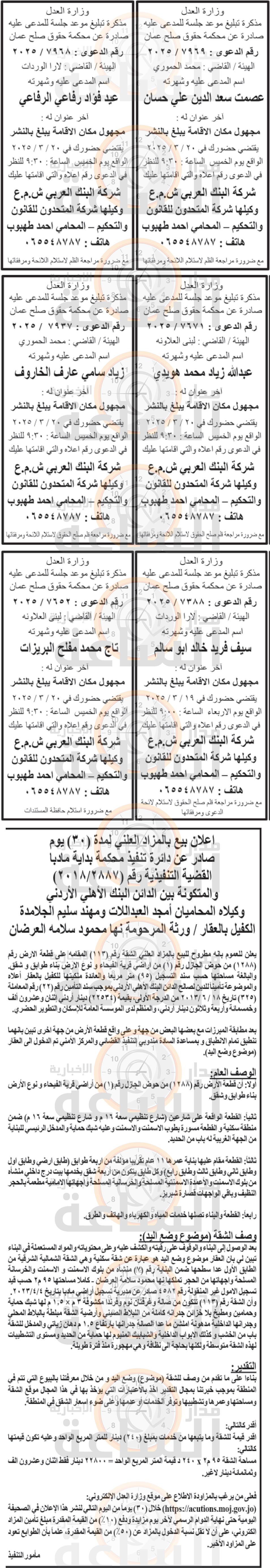 Madar Al-Saa Images 0.0769156853116113