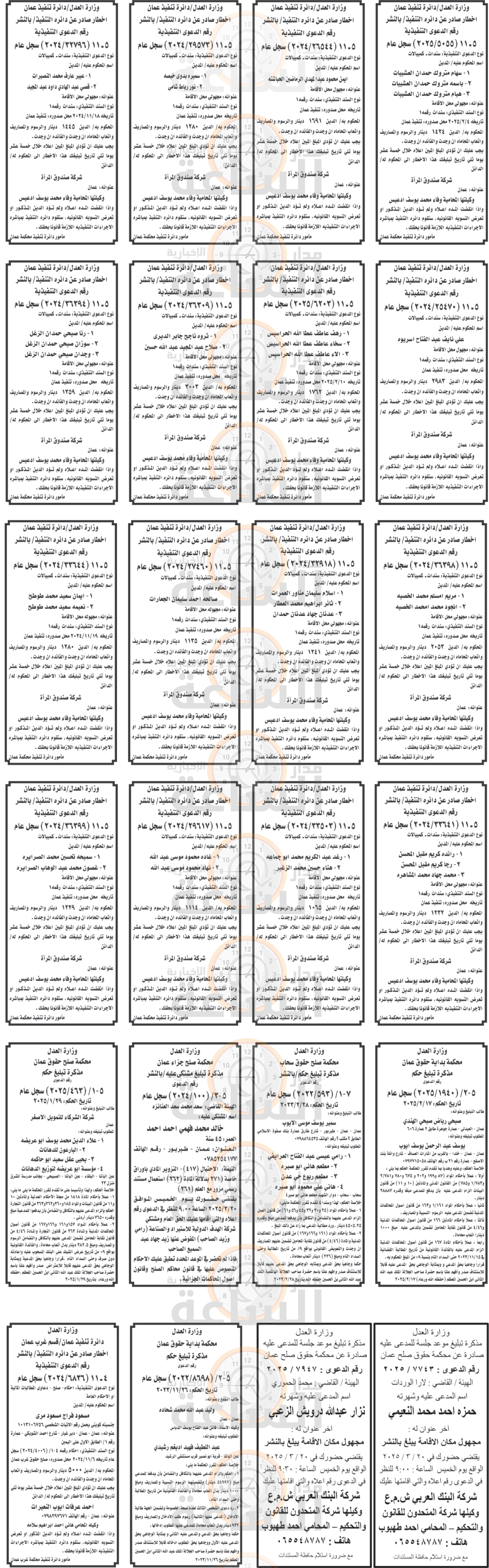 Madar Al-Saa Images 0.8278369776011831