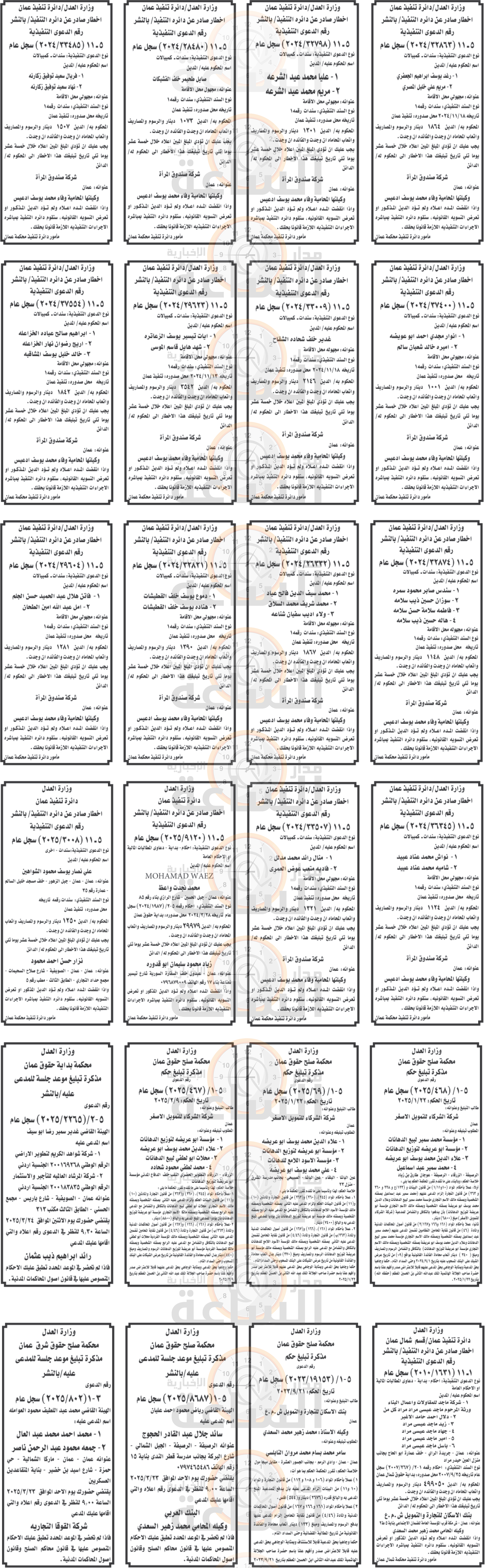 Madar Al-Saa Images 0.08373868629811931