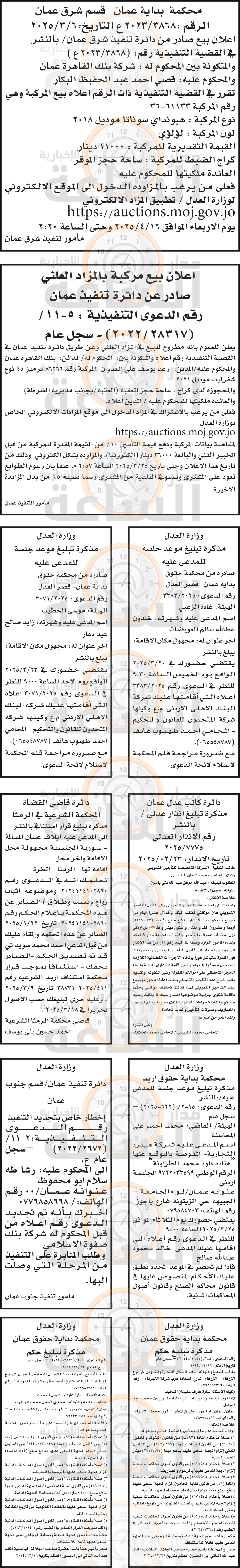 Madar Al-Saa Images 0.8658338256164502