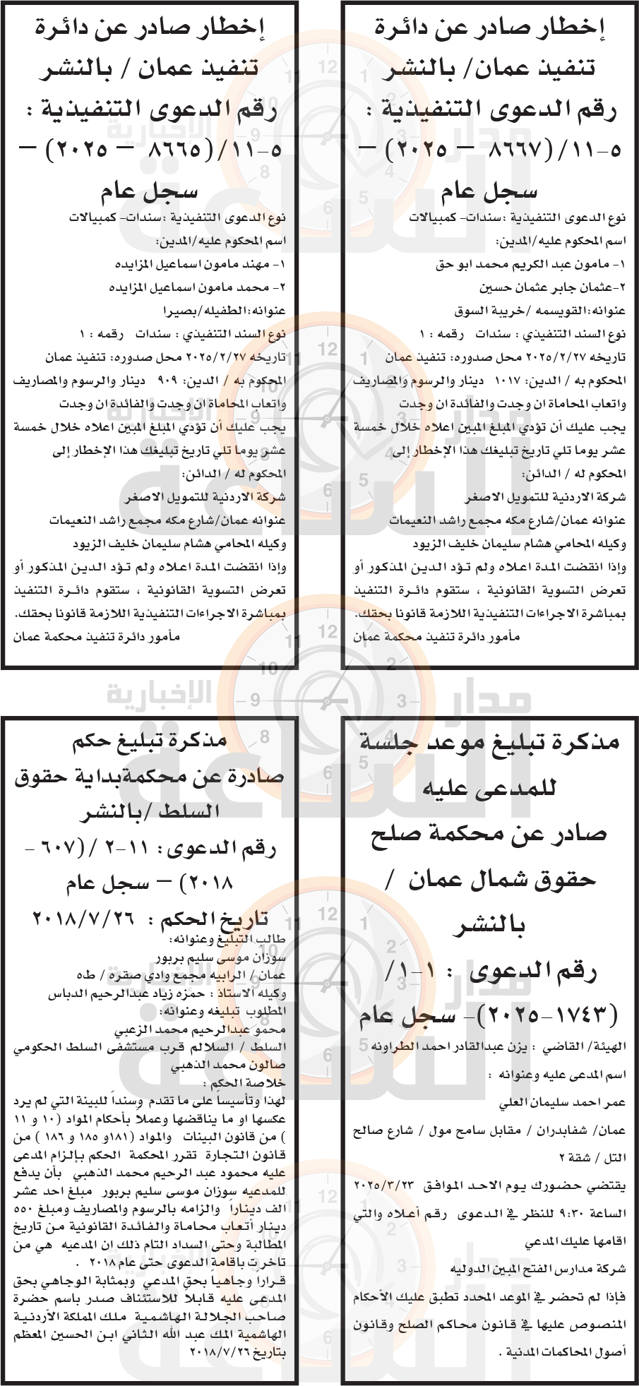 Madar Al-Saa Images 0.9229364776173825