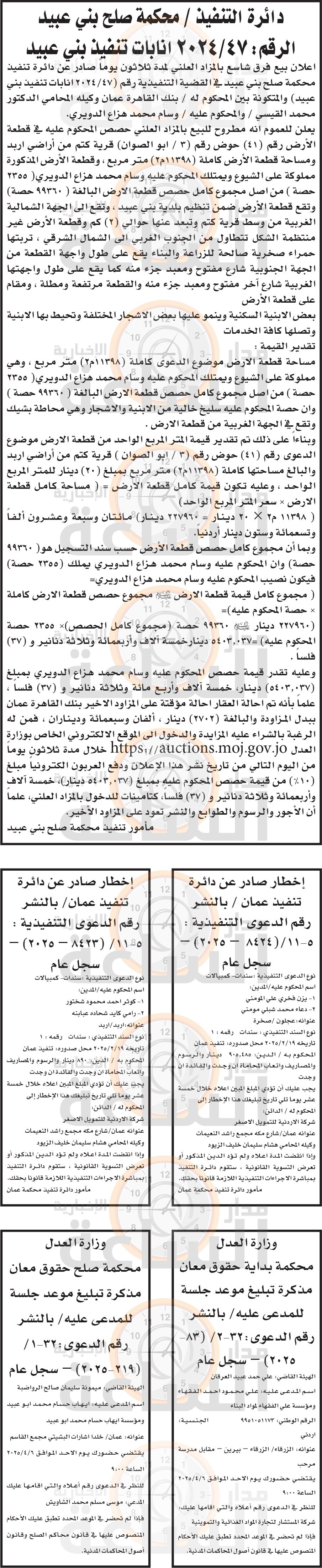 Madar Al-Saa Images 0.9079485952635249