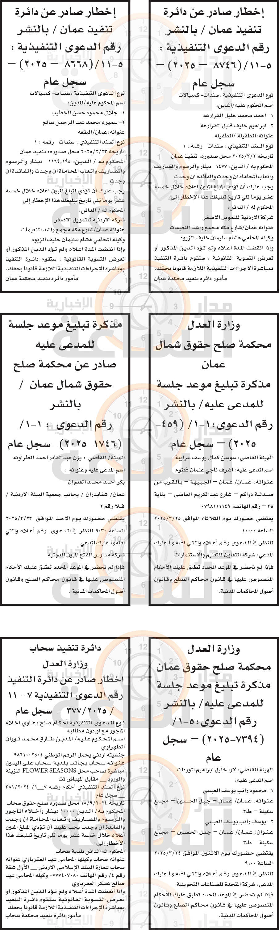 Madar Al-Saa Images 0.9467774584386661