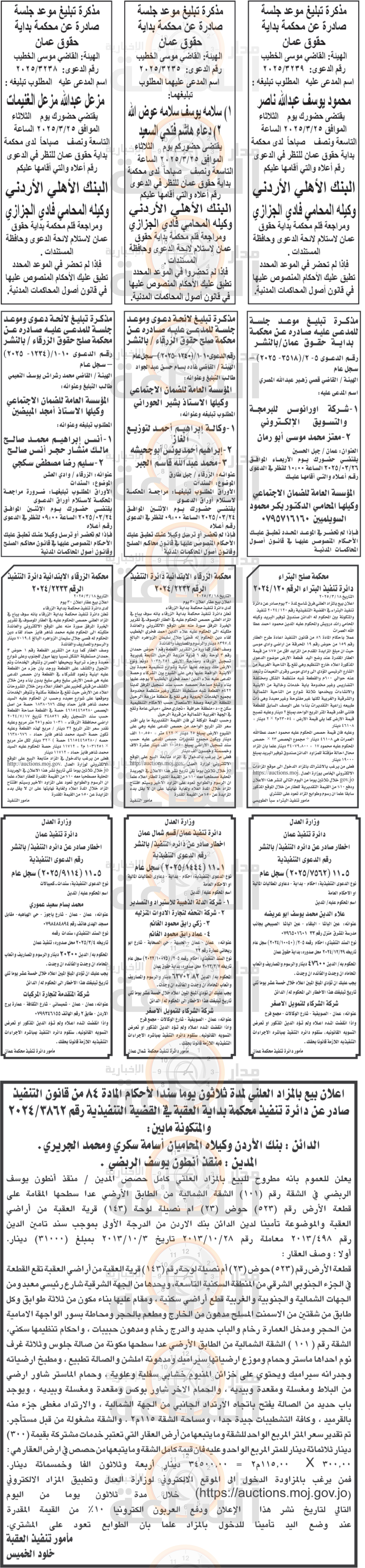 Madar Al-Saa Images 0.07246096983172712