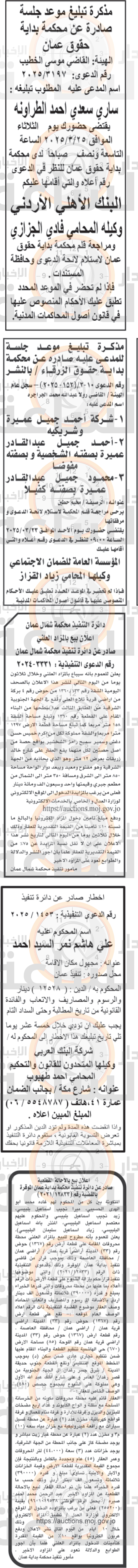 Madar Al-Saa Images 0.8658435884855302