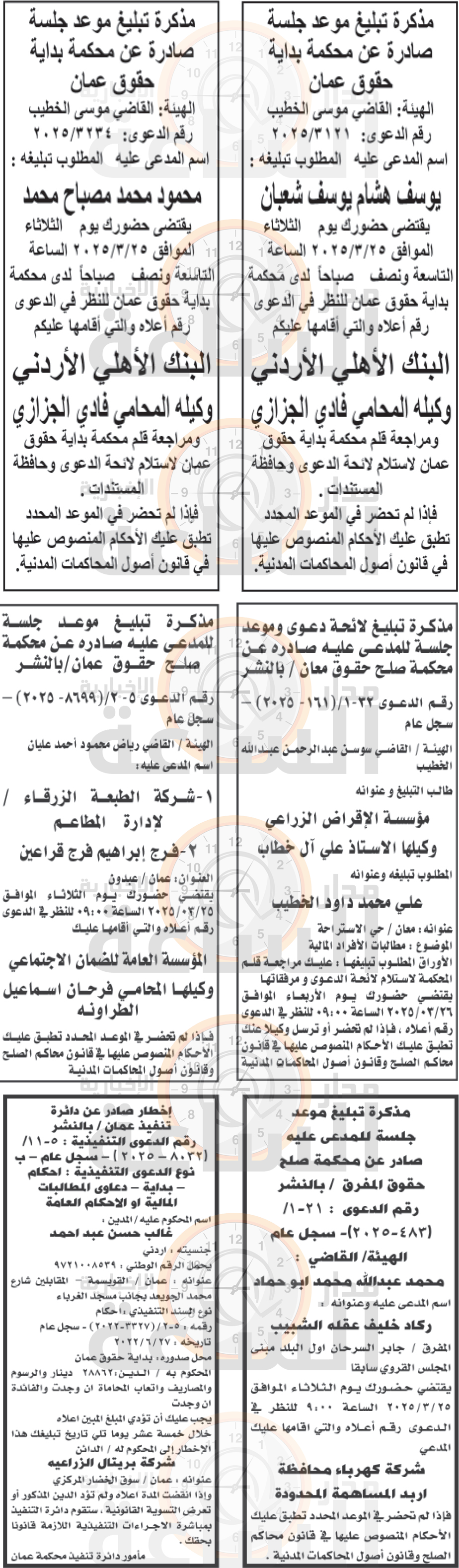 Madar Al-Saa Images 0.7321030442842369