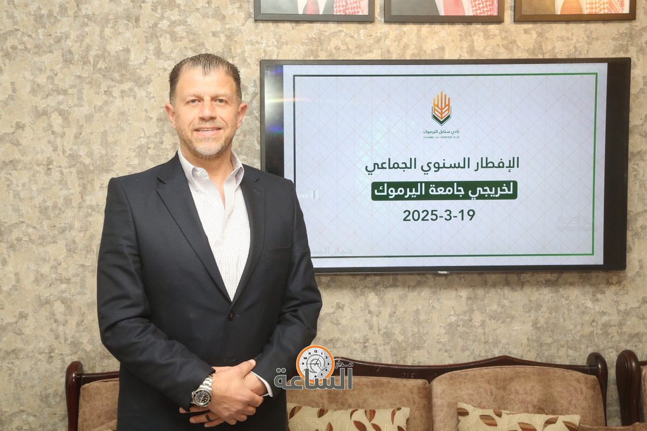 Madar Al-Saa Images 0.3783165922734284