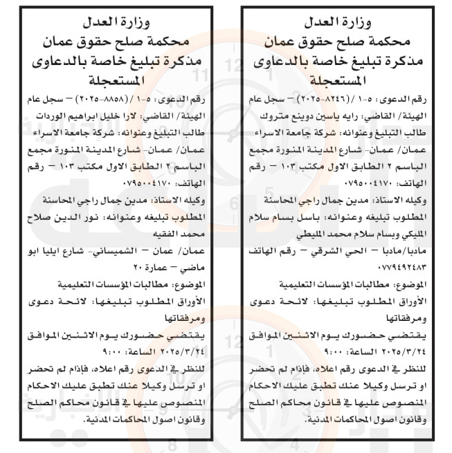 Madar Al-Saa Images 0.5707423938411678