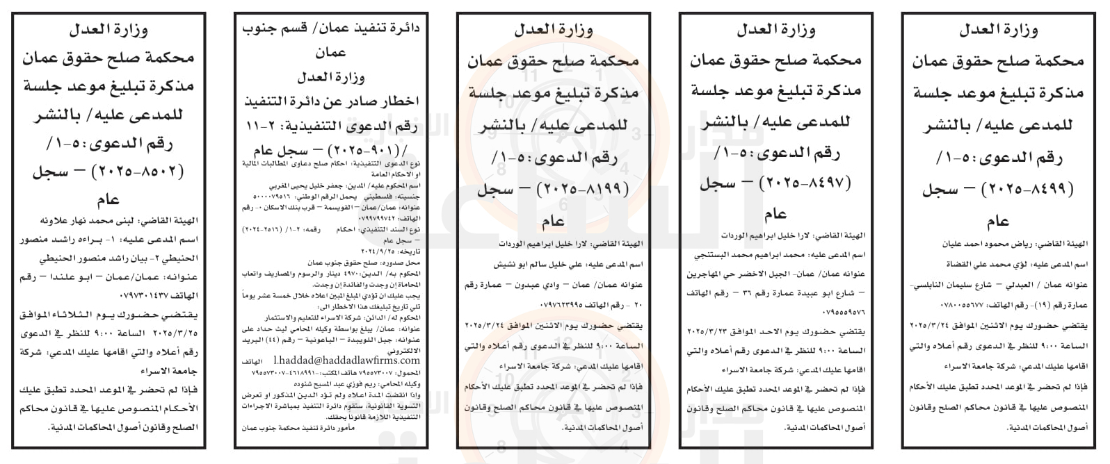 Madar Al-Saa Images 0.7996846345056703