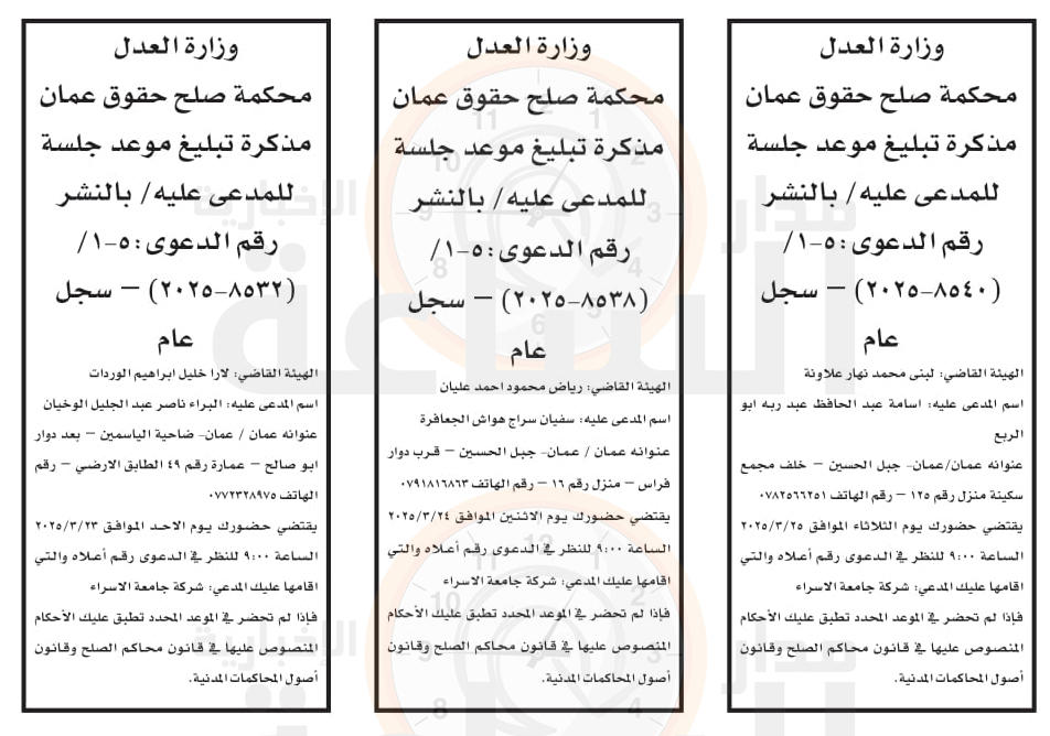 Madar Al-Saa Images 0.5346565053243741