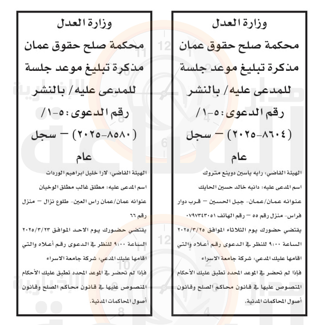 Madar Al-Saa Images 0.8239552483601591