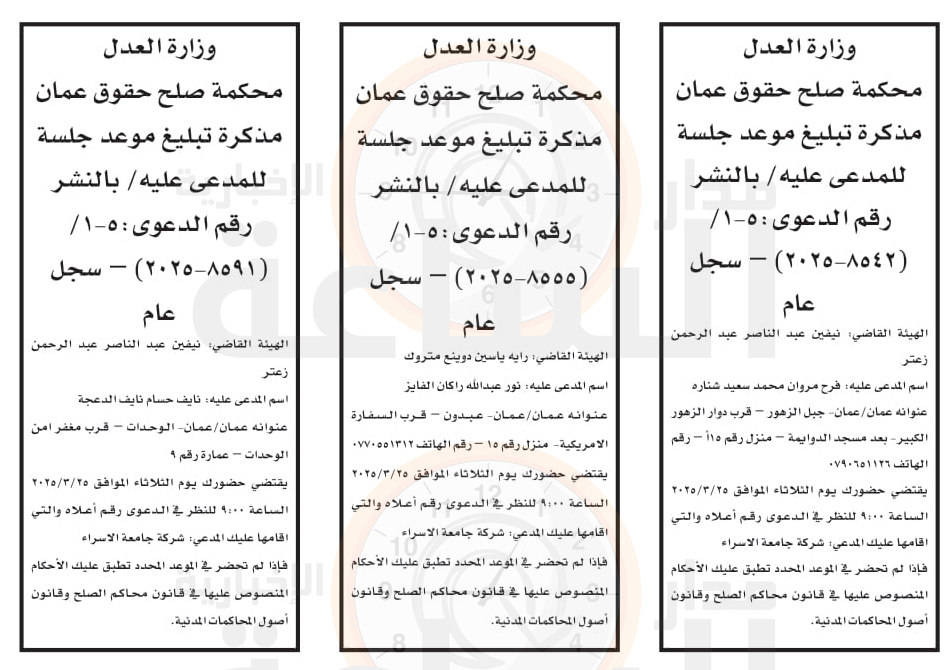 Madar Al-Saa Images 0.5793504483915952