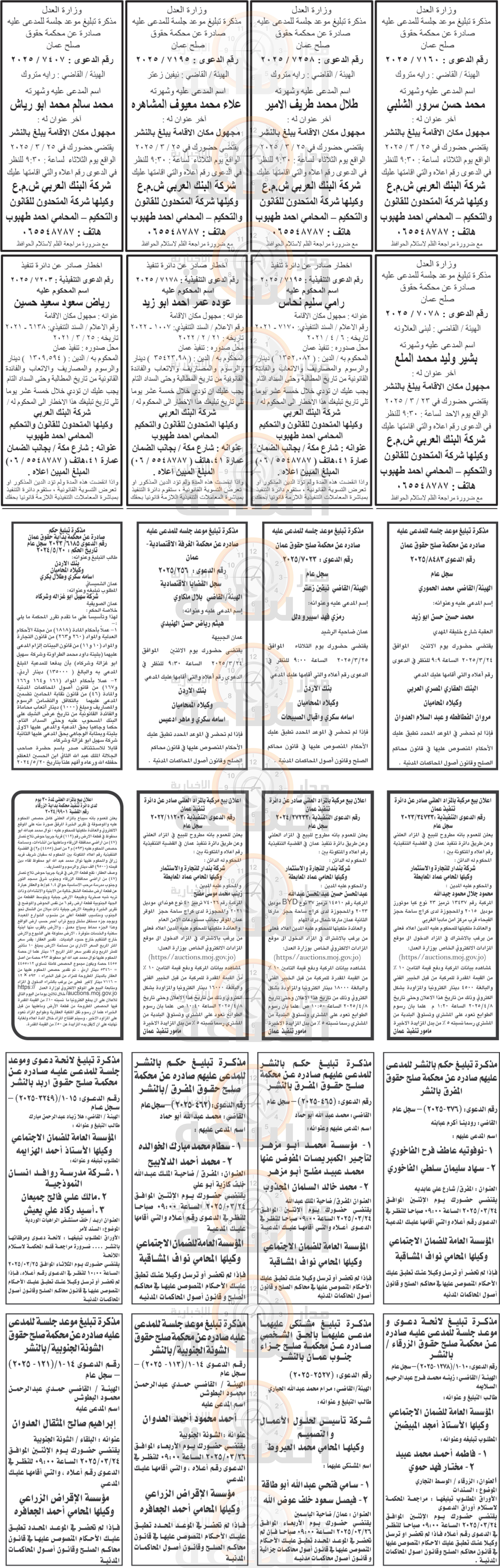 Madar Al-Saa Images 0.31833295134708117