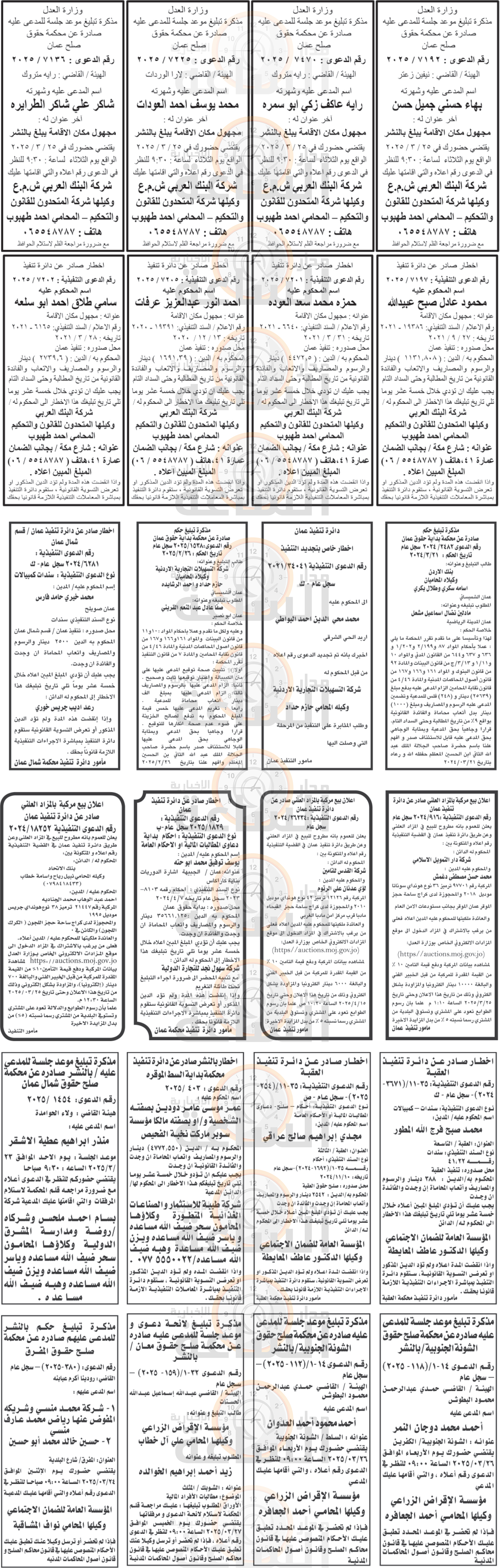 Madar Al-Saa Images 0.7809176929754811