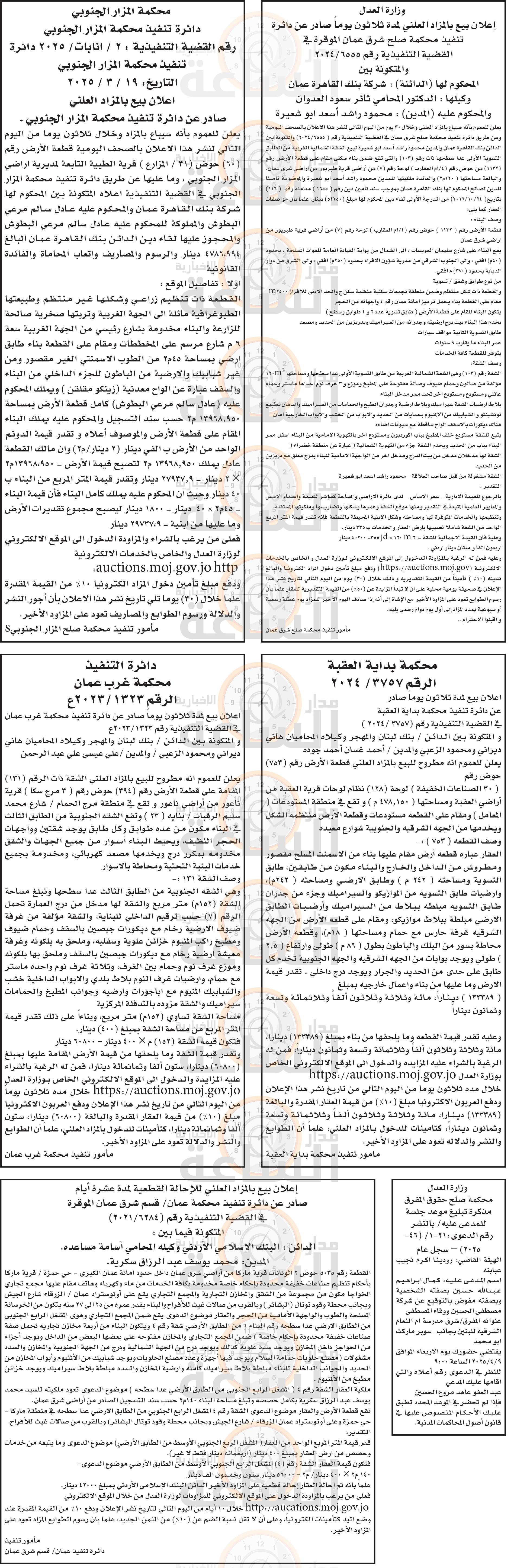 Madar Al-Saa Images 0.058012063978279294