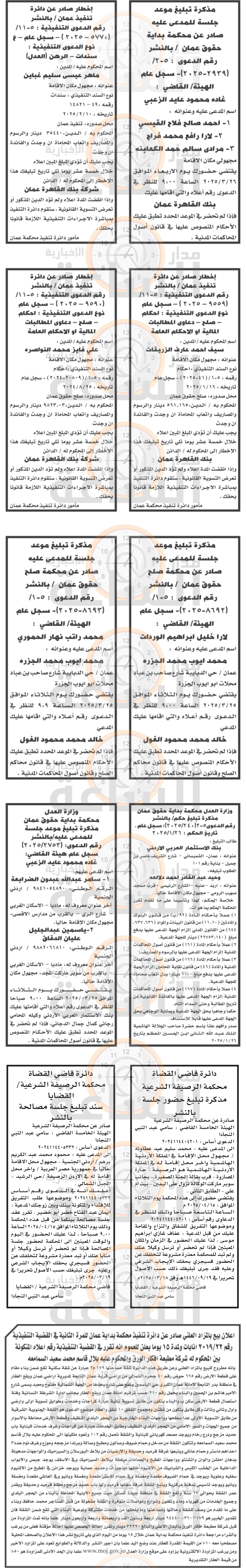 Madar Al-Saa Images 0.60531018914046