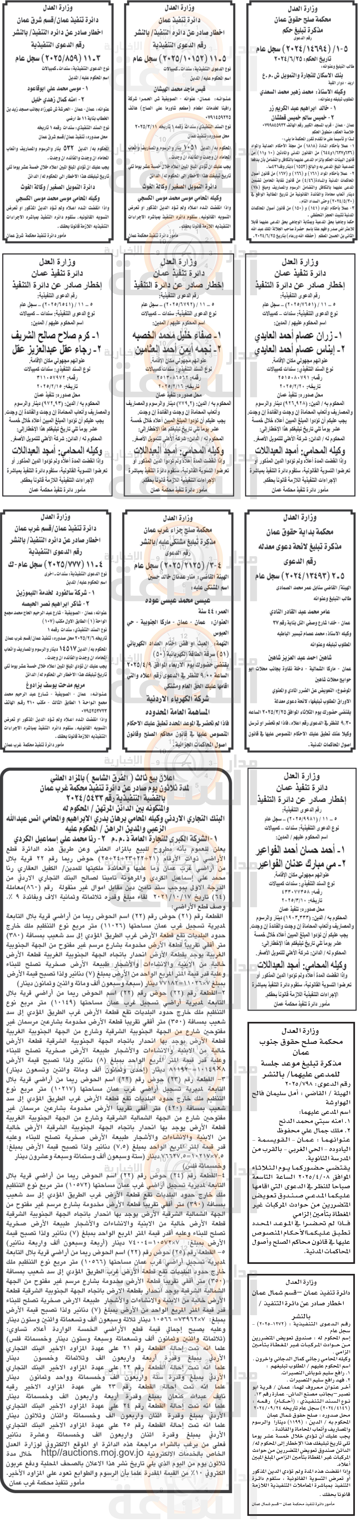 Madar Al-Saa Images 0.8299406093737924