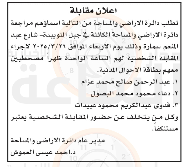 Madar Al-Saa Images 0.9602982230313053