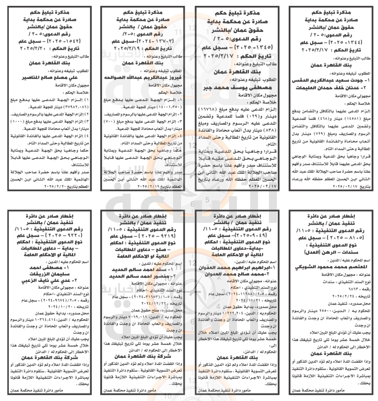 Madar Al-Saa Images 0.10403870023534179