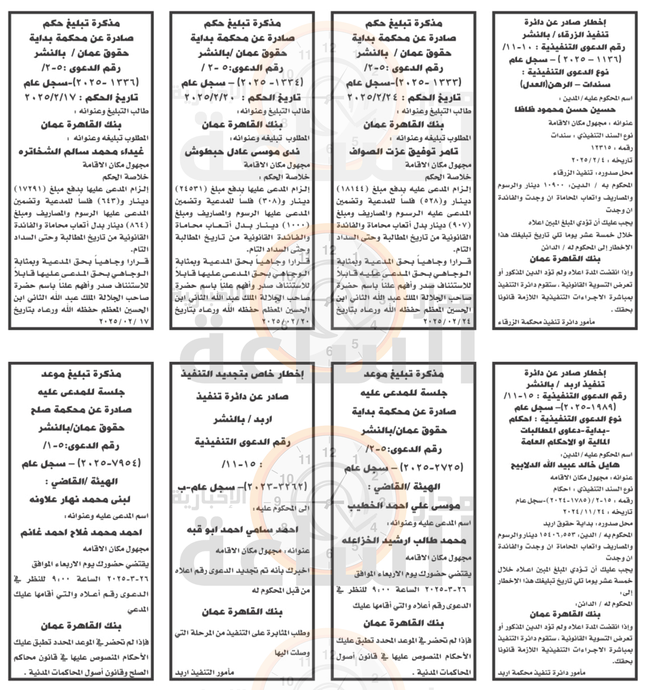 Madar Al-Saa Images 0.25810628314972206