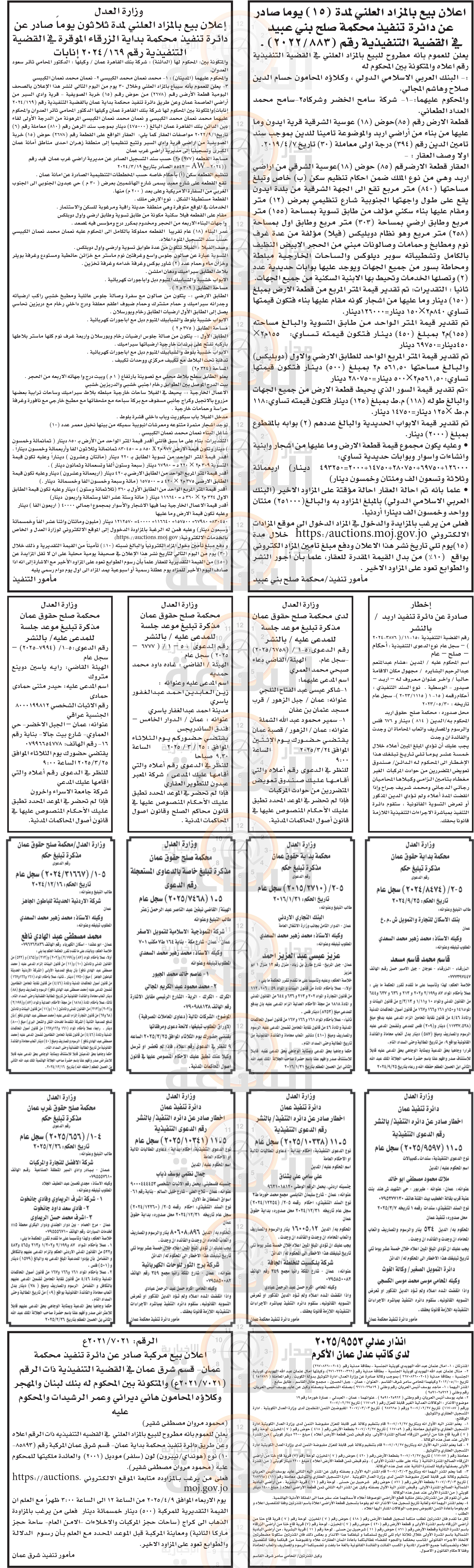 Madar Al-Saa Images 0.43567915416897773