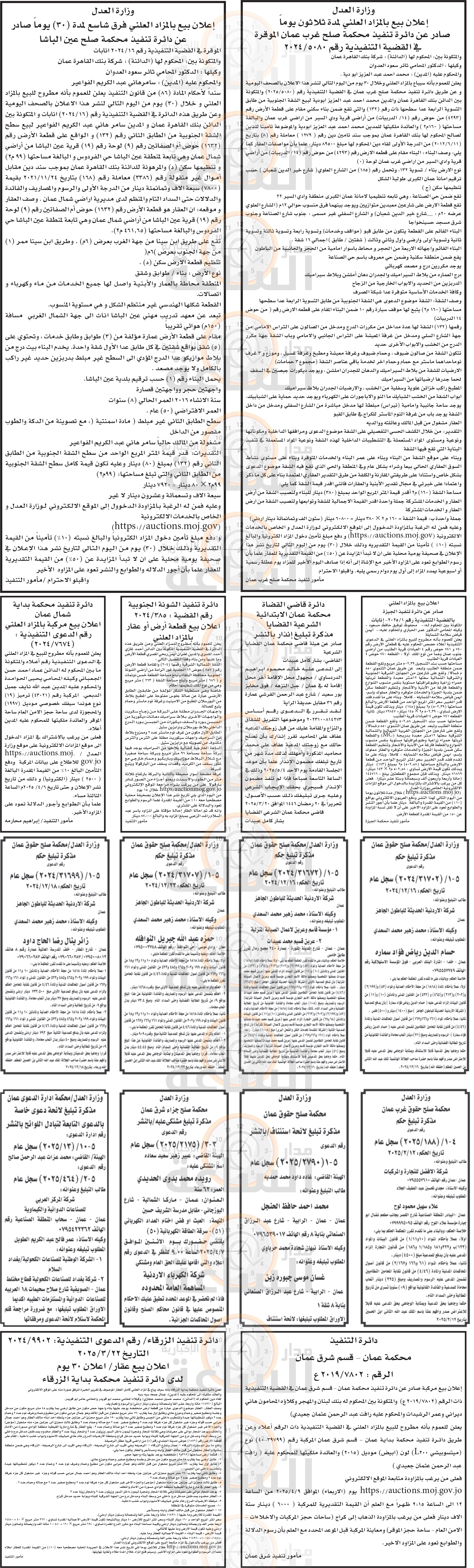 Madar Al-Saa Images 0.21569250738286572