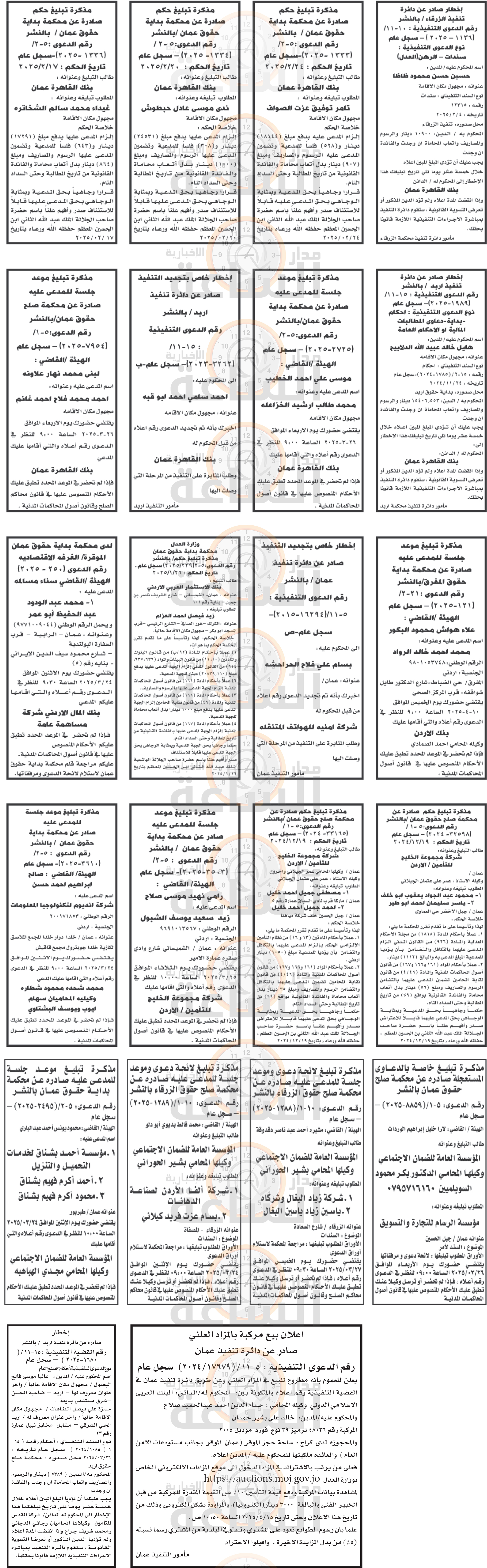 Madar Al-Saa Images 0.8338862405954894