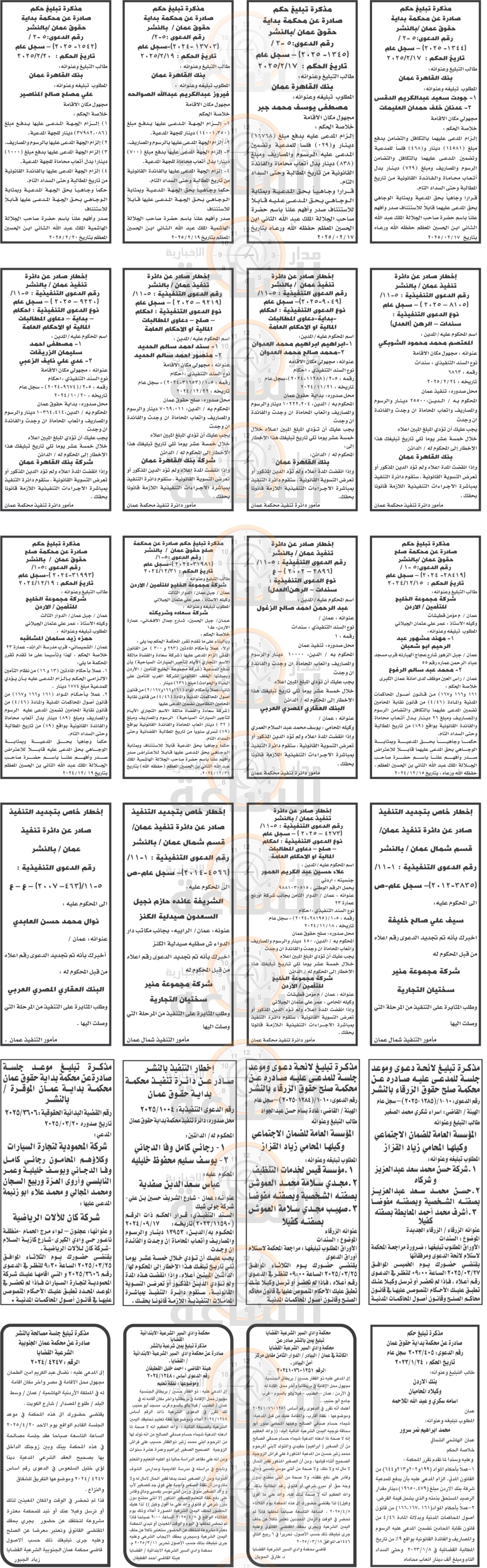 Madar Al-Saa Images 0.9789942940932477