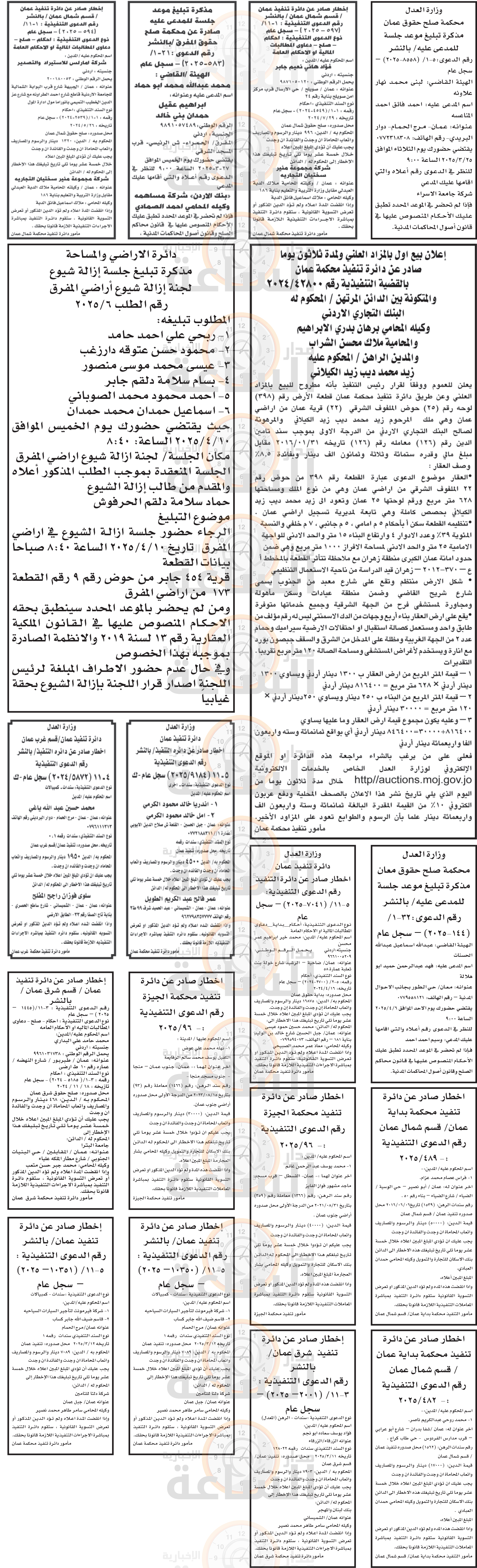 Madar Al-Saa Images 0.7838828306480774