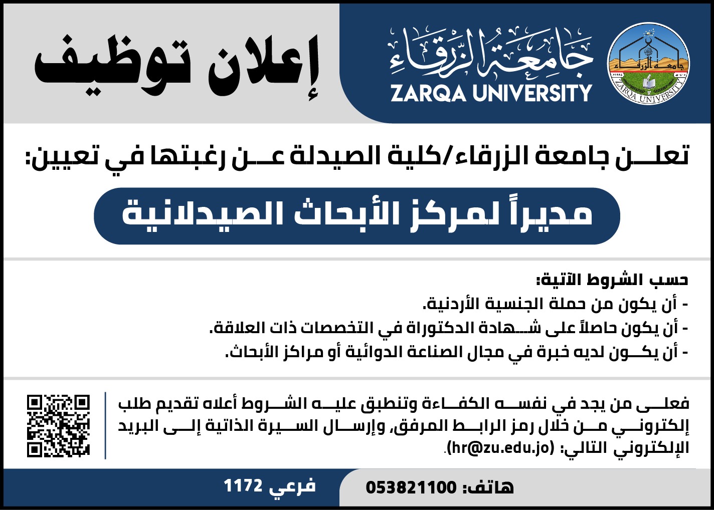 Madar Al-Saa Images 0.7802986611818206