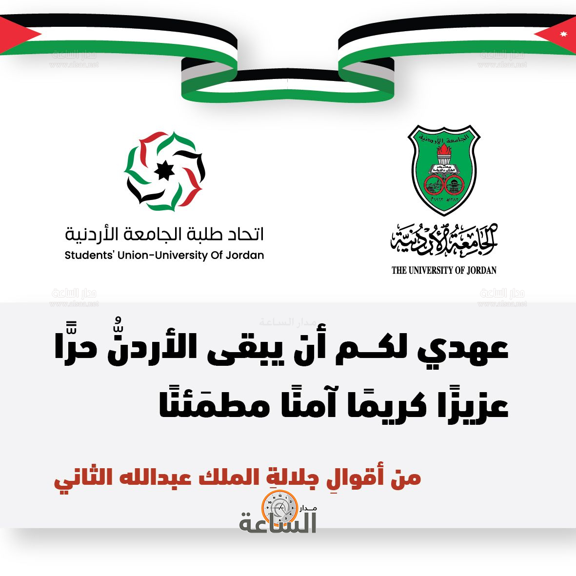 من المنشورات التي ألقتها طائرة خلال الاحتفال