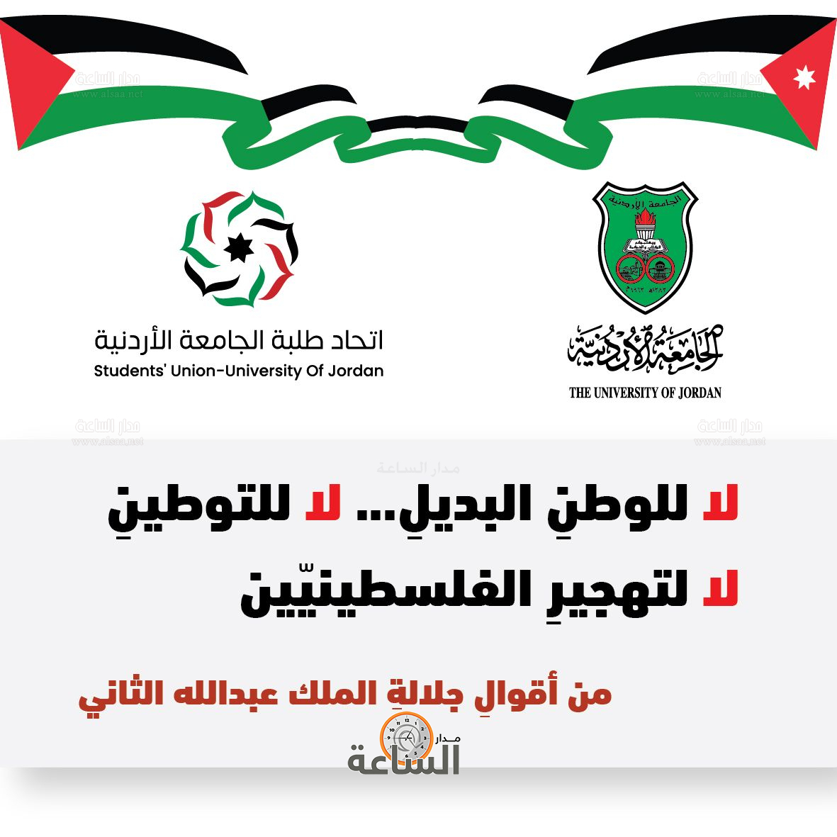 من المنشورات التي ألقتها طائرة خلال الاحتفال