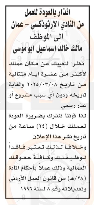 Madar Al-Saa Images 0.9303584140735566