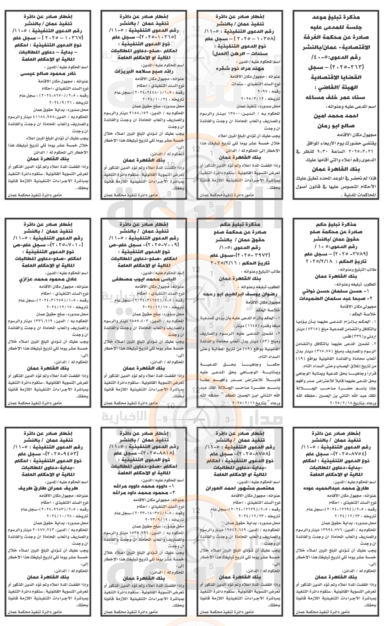 Madar Al-Saa Images 0.5637785772476005